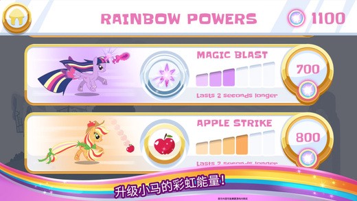 小马宝莉彩虹跑将手游app截图
