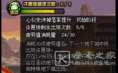 dnf祈愿心仪史诗怎么玩