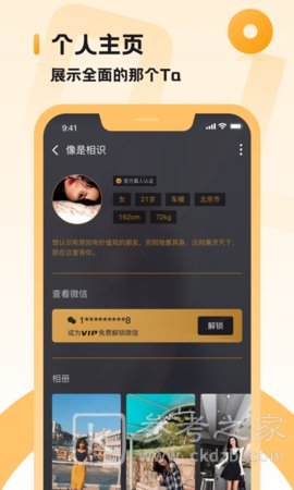 小圈社交