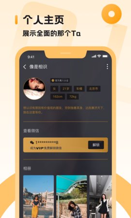 小圈社交手游app截图