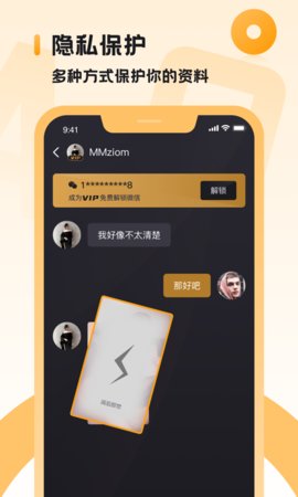 小圈社交手游app截图