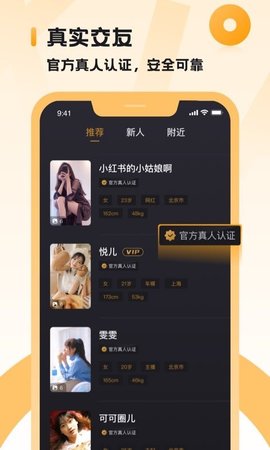 小圈社交手游app截图