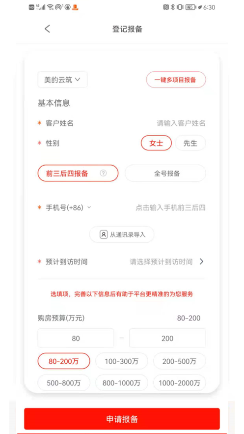 合家截图