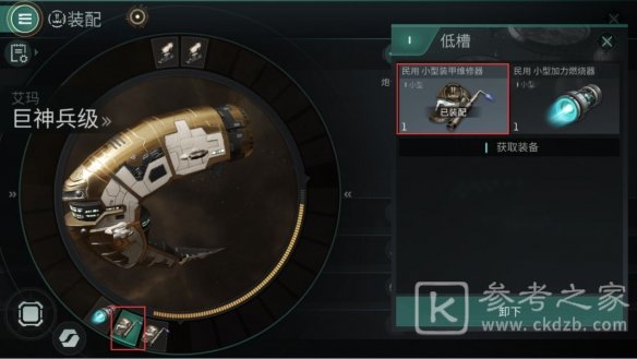 EVE星战前夜新手攻略：开局新手基础玩法指南[多图]图片13