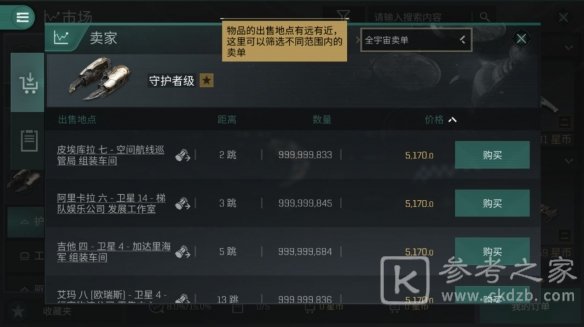 EVE星战前夜新手攻略：开局新手基础玩法指南[多图]图片20