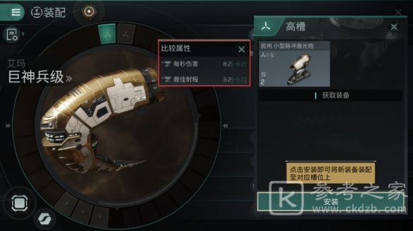EVE星战前夜新手攻略：开局新手基础玩法指南[多图]图片5