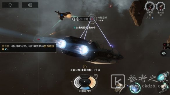 EVE星战前夜新手攻略：开局新手基础玩法指南[多图]图片26