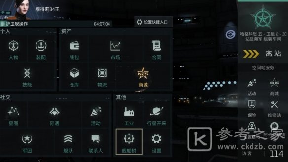 EVE星战前夜新手攻略：开局新手基础玩法指南[多图]图片18