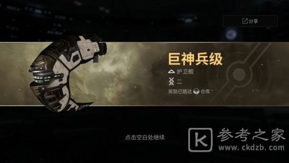 EVE星战前夜新手攻略：开局新手基础玩法指南[多图]图片1