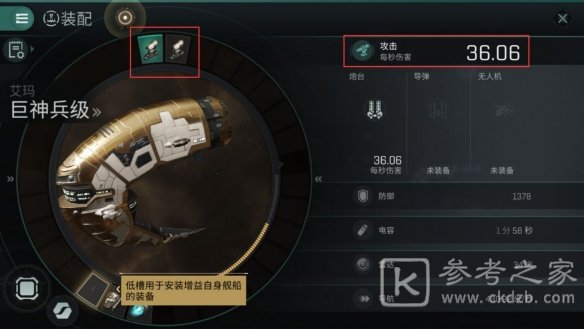 EVE星战前夜新手攻略：开局新手基础玩法指南[多图]图片12