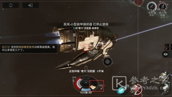 EVE星战前夜新手攻略：开局新手基础玩法指南[多图]图片16