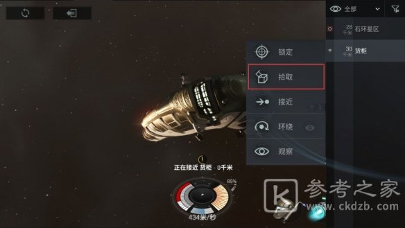 EVE星战前夜新手攻略：开局新手基础玩法指南[多图]图片10