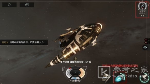 EVE星战前夜新手攻略：开局新手基础玩法指南[多图]图片7
