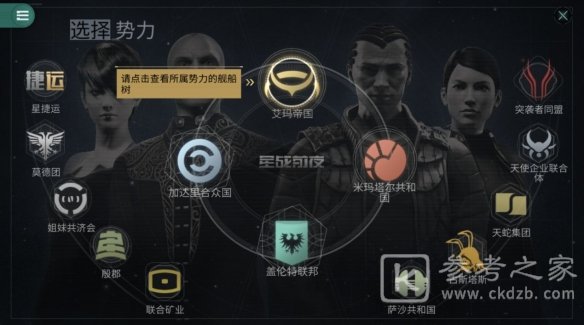 EVE星战前夜新手攻略：开局新手基础玩法指南[多图]图片19