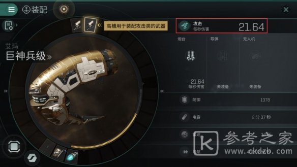 EVE星战前夜新手攻略：开局新手基础玩法指南[多图]图片11