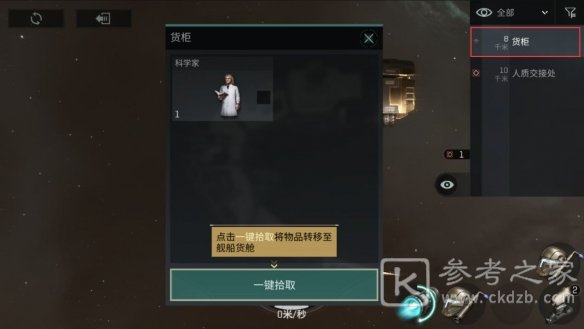 EVE星战前夜新手攻略：开局新手基础玩法指南[多图]图片17