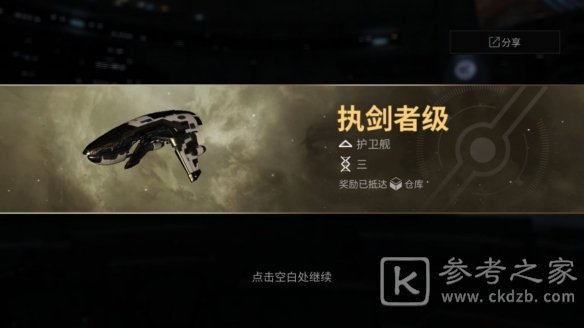 EVE星战前夜新手攻略：开局新手基础玩法指南[多图]图片28