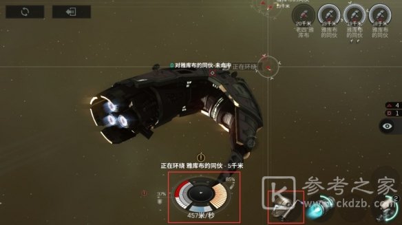 EVE星战前夜新手攻略：开局新手基础玩法指南[多图]图片8