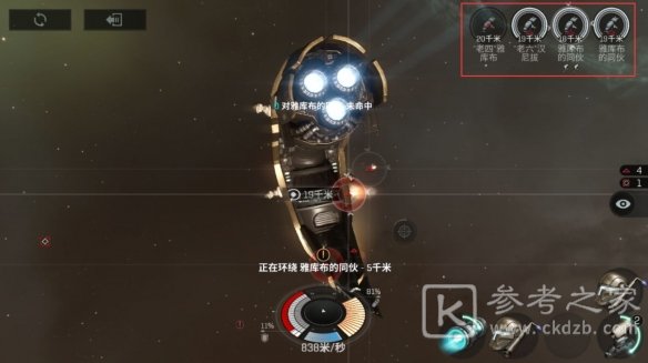 EVE星战前夜新手攻略：开局新手基础玩法指南[多图]图片15
