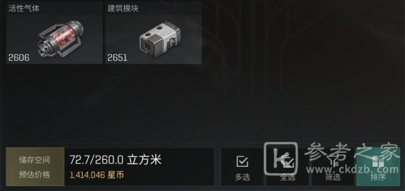 eve手游新手起步攻略之自动挖矿赚钱方法图片10
