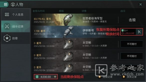 eve手游新手起步攻略之自动挖矿赚钱方法图片13