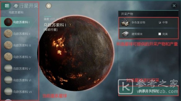 eve手游新手起步攻略之自动挖矿赚钱方法图片4