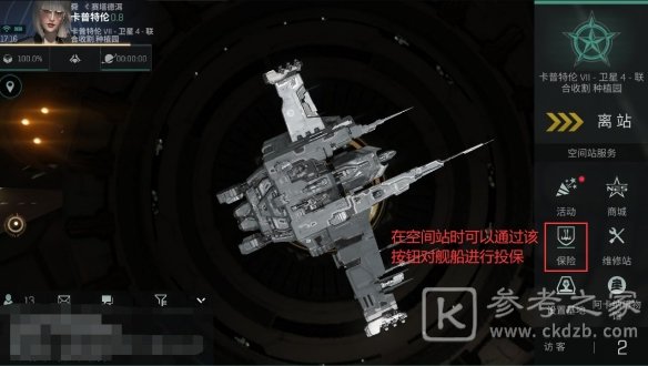eve手游新手起步攻略之自动挖矿赚钱方法图片14