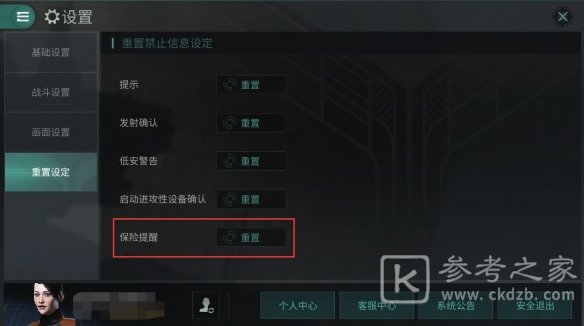 eve手游新手起步攻略之自动挖矿赚钱方法图片18
