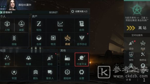 eve手游新手起步攻略之自动挖矿赚钱方法图片1