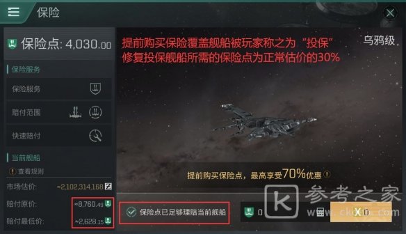 eve手游新手起步攻略之自动挖矿赚钱方法图片15