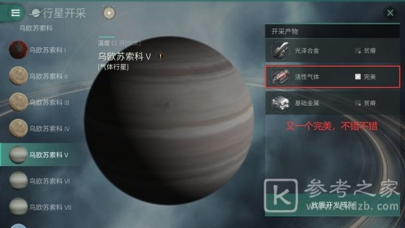 eve手游新手起步攻略之自动挖矿赚钱方法图片5