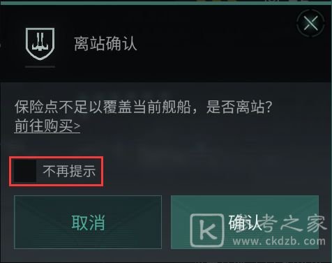 eve手游新手起步攻略之自动挖矿赚钱方法图片16