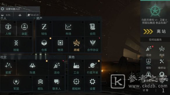 eve手游新手起步攻略之自动挖矿赚钱方法图片3