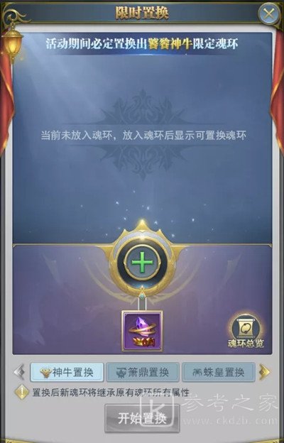 斗罗大陆h5冰熊再现活动攻略大全 冰熊再现活动奖励全预览[多图]图片6