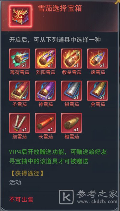 斗罗大陆h5冰熊再现活动攻略大全 冰熊再现活动奖励全预览[多图]图片4