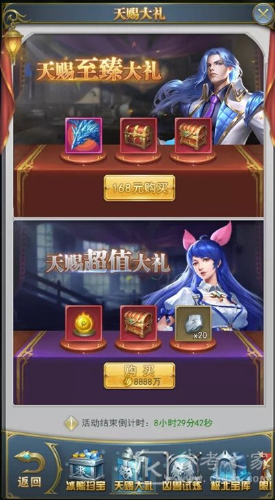 斗罗大陆h5冰熊再现活动攻略大全 冰熊再现活动奖励全预览[多图]图片3