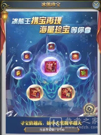 斗罗大陆h5冰熊再现活动攻略大全 冰熊再现活动奖励全预览[多图]图片2