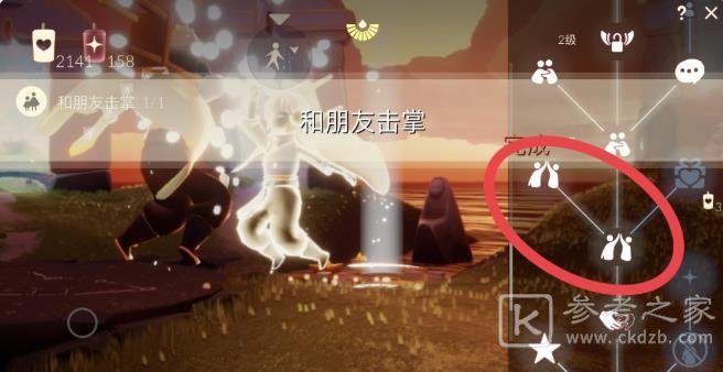 光遇8.6任务攻略大全 2021年8月6日任务攻略汇总[多图]图片2
