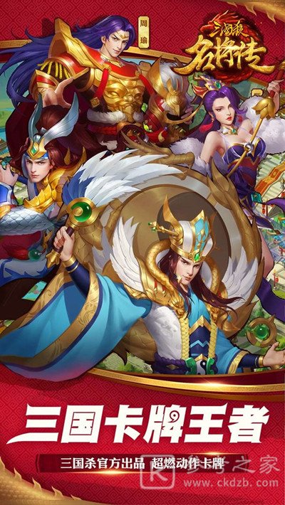 三国杀名将传武将共鸣怎么玩？武将共鸣功能详解攻略[多图]图片2