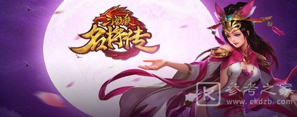 三国杀名将传武将共鸣怎么玩？武将共鸣功能详解攻略[多图]图片1