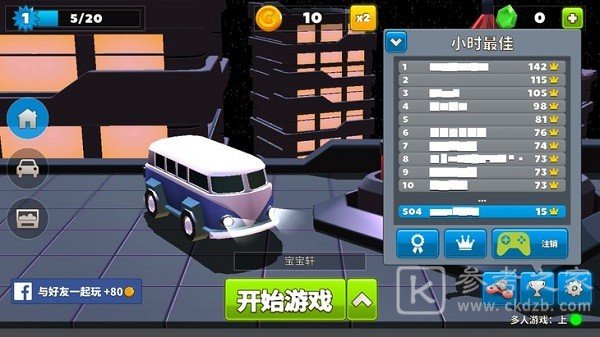疯狂撞车王中文版