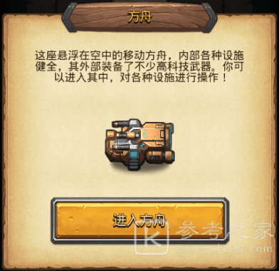 不思议迷宫遗落之城隐藏任务及彩蛋是什么？遗落之城密令勇敢冈宝不怕困难[多图]图片1