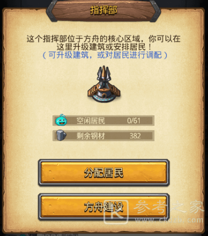 不思议迷宫遗落之城隐藏任务及彩蛋是什么？遗落之城密令勇敢冈宝不怕困难[多图]图片3