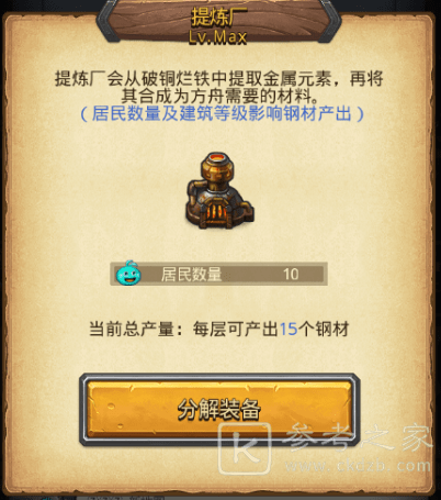 不思议迷宫遗落之城隐藏任务及彩蛋是什么？遗落之城密令勇敢冈宝不怕困难[多图]图片4