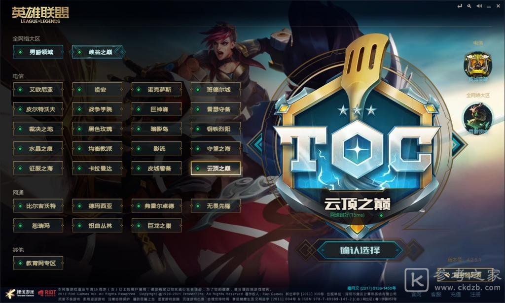 英雄联盟TOC2通行证任务攻略大全，2021TOC2通行证等级积分解锁要求一览[多图]图片1