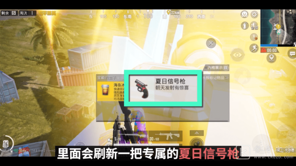 和平精英夏日冲浪赛攻略大全 夏日信号枪位置汇总[多图]图片5