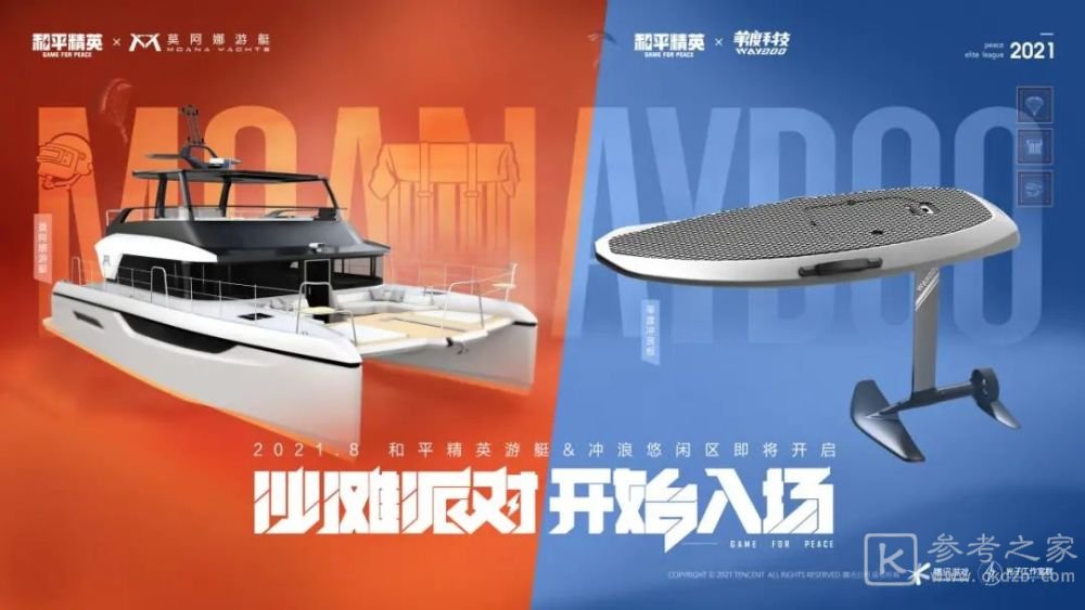 和平精英夏日冲浪赛攻略大全 夏日信号枪位置汇总[多图]图片11