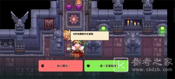 坎公骑冠剑噩梦世界7攻略大全 噩梦世界7全关收集图文攻略汇总[多图]图片32