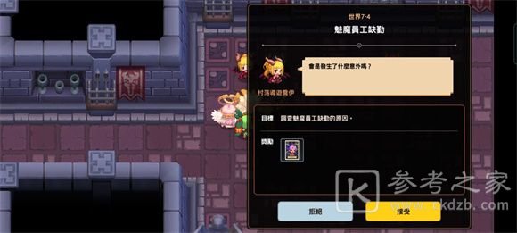 坎公骑冠剑噩梦世界7攻略大全 噩梦世界7全关收集图文攻略汇总[多图]图片20