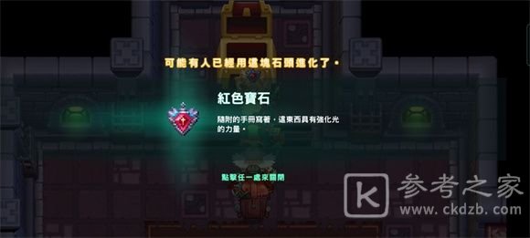 坎公骑冠剑噩梦世界7攻略大全 噩梦世界7全关收集图文攻略汇总[多图]图片30
